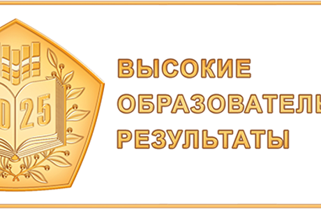 Пензенские школы получили знак качества Рособрнадзора
